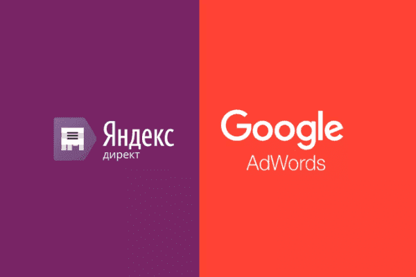 заказать настройку google ads и яндекс директ в Бийске